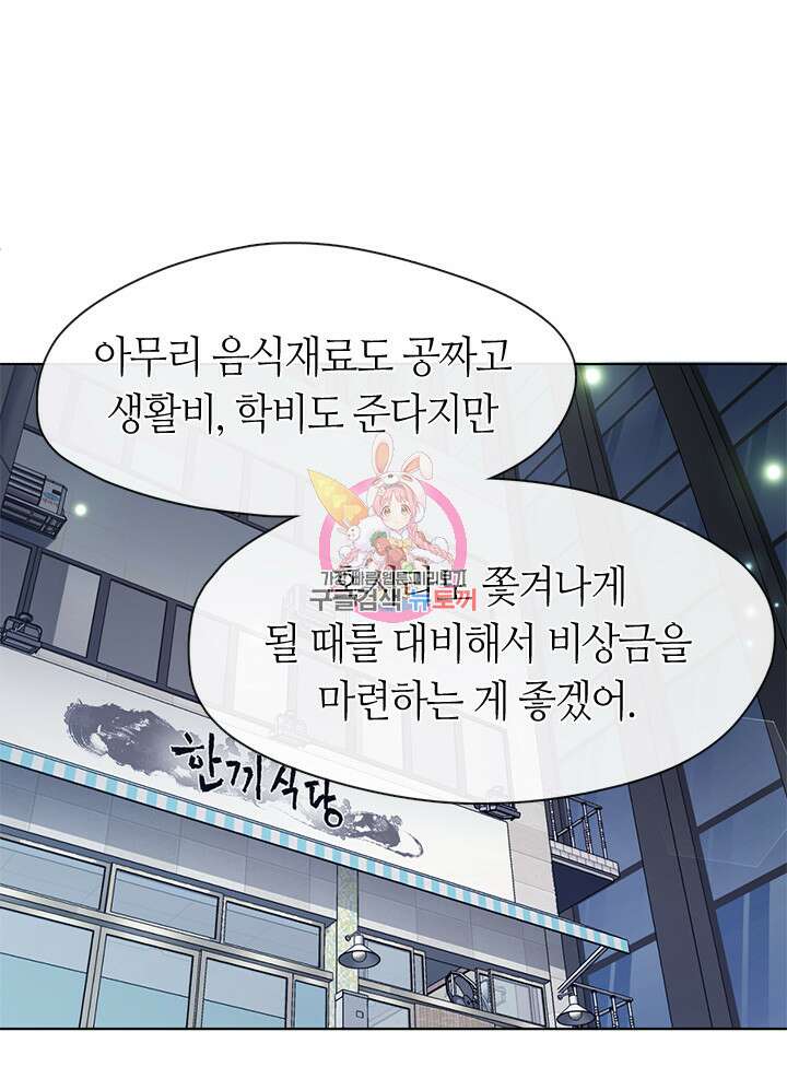 저승식당 4화 1