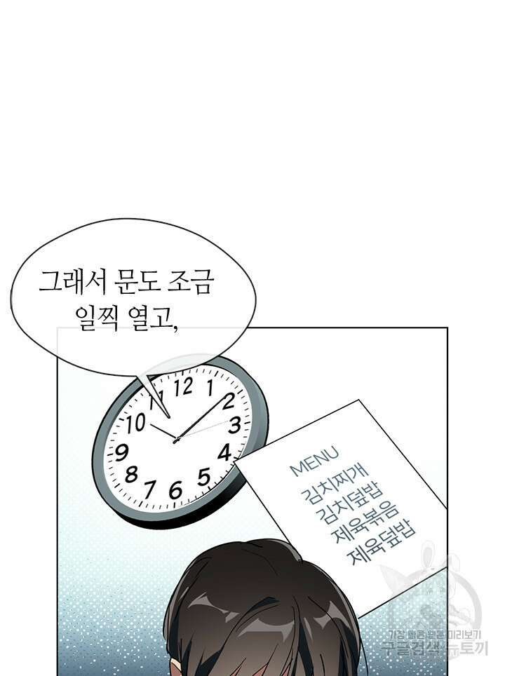 저승식당 4화 2