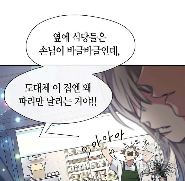 저승식당 4화 5