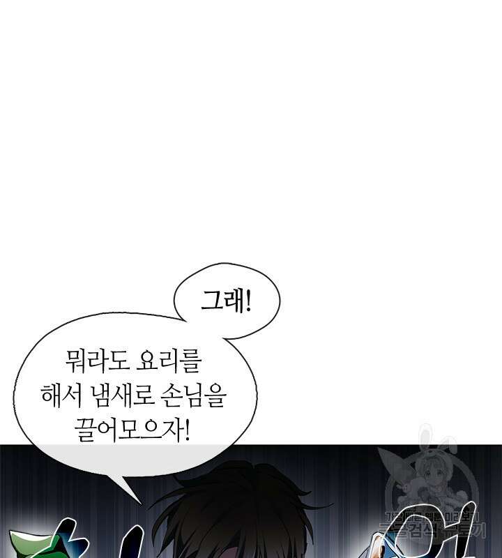 저승식당 4화 7