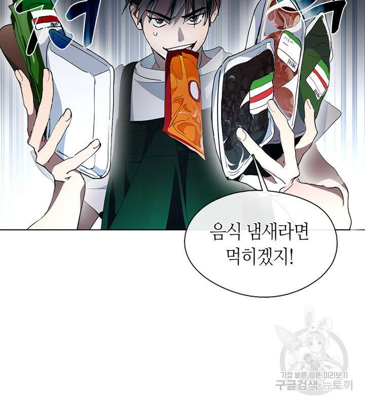 저승식당 4화 8