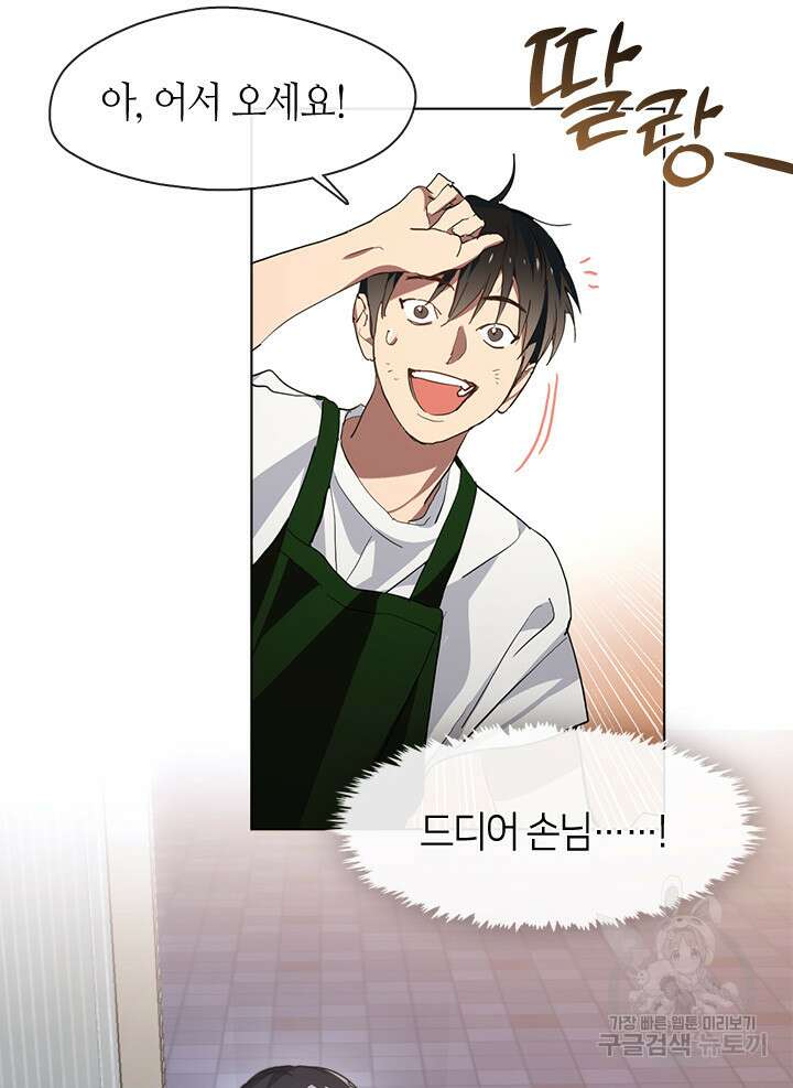 저승식당 4화 11