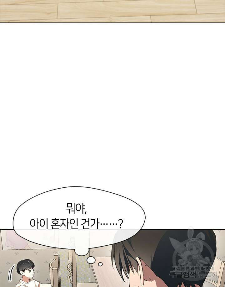 저승식당 4화 13