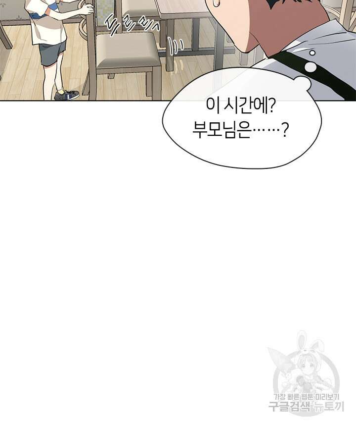 저승식당 4화 14