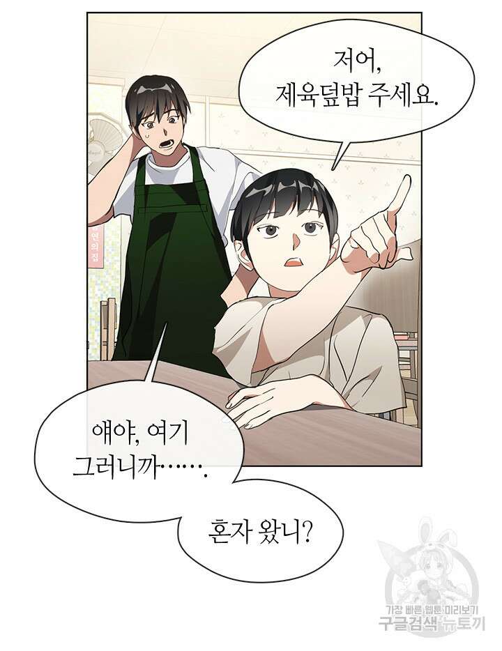 저승식당 4화 15
