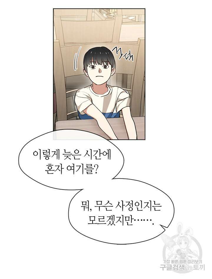 저승식당 4화 16