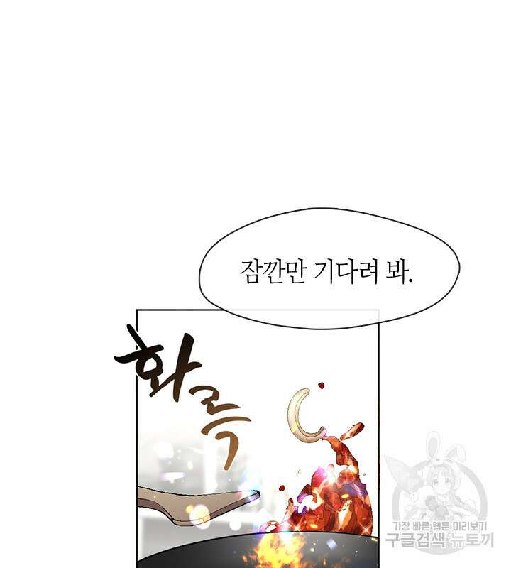 저승식당 4화 17