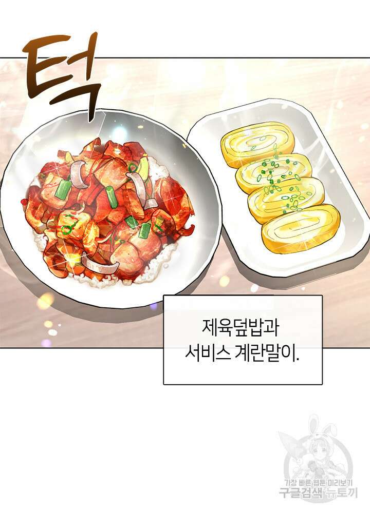 저승식당 4화 19