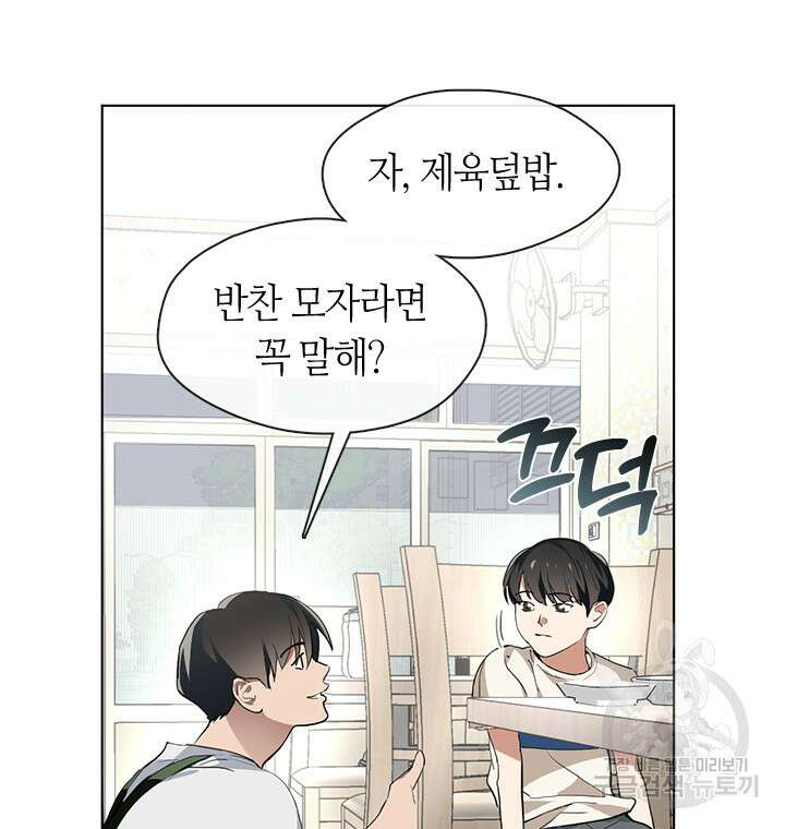 저승식당 4화 20