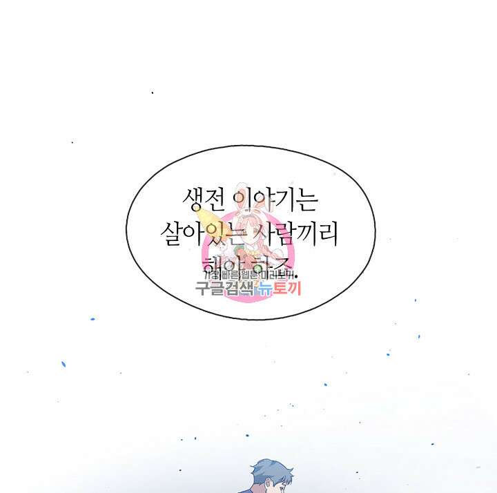 저승식당 7화 1