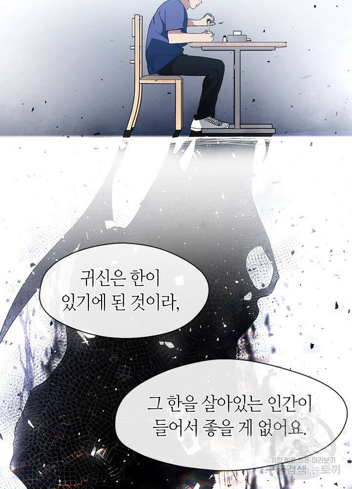 저승식당 7화 2