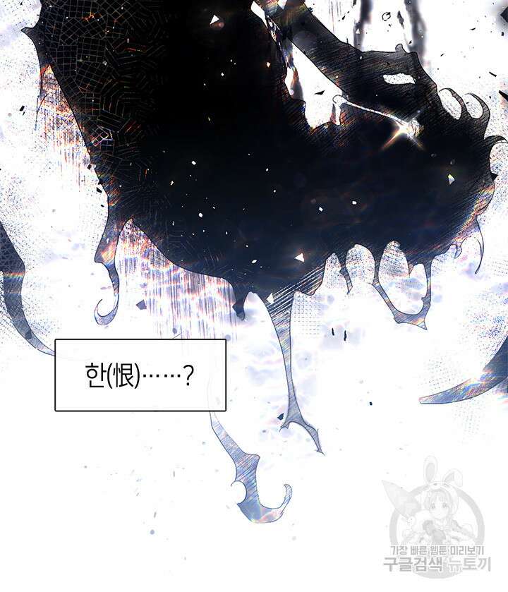저승식당 7화 3