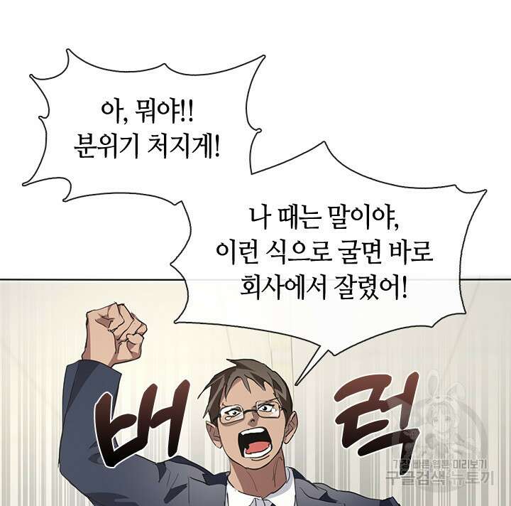 저승식당 7화 4