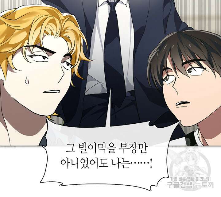 저승식당 7화 5