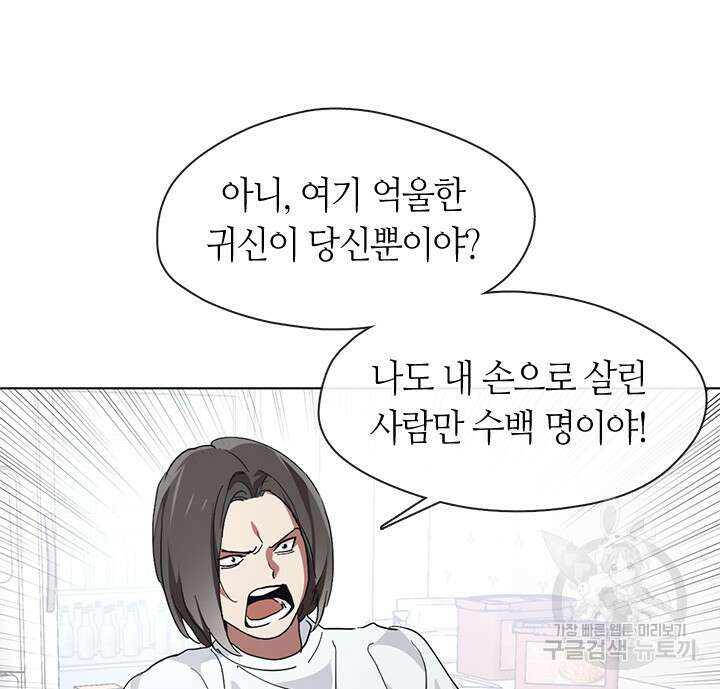 저승식당 7화 6