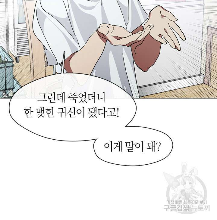 저승식당 7화 7