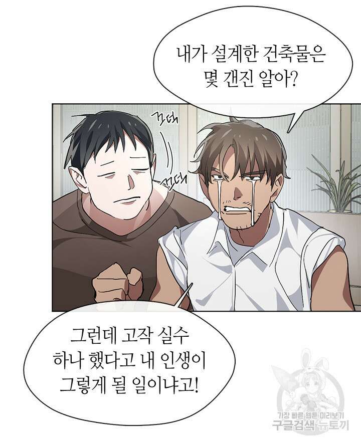 저승식당 7화 8
