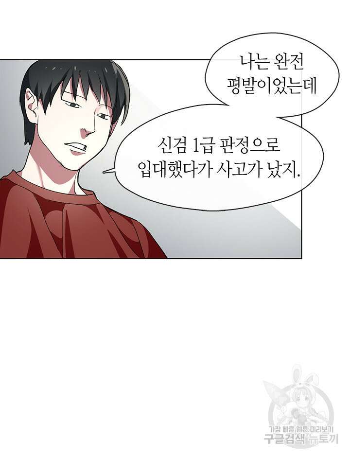저승식당 7화 9