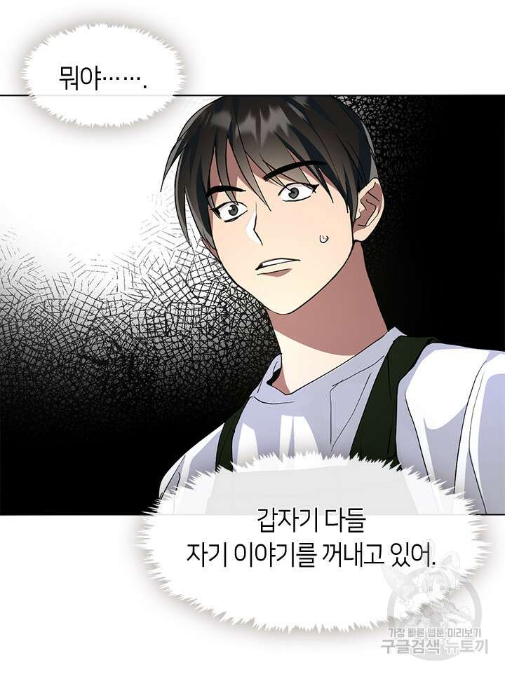 저승식당 7화 10