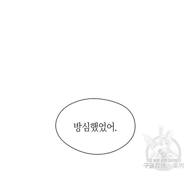 저승식당 7화 11
