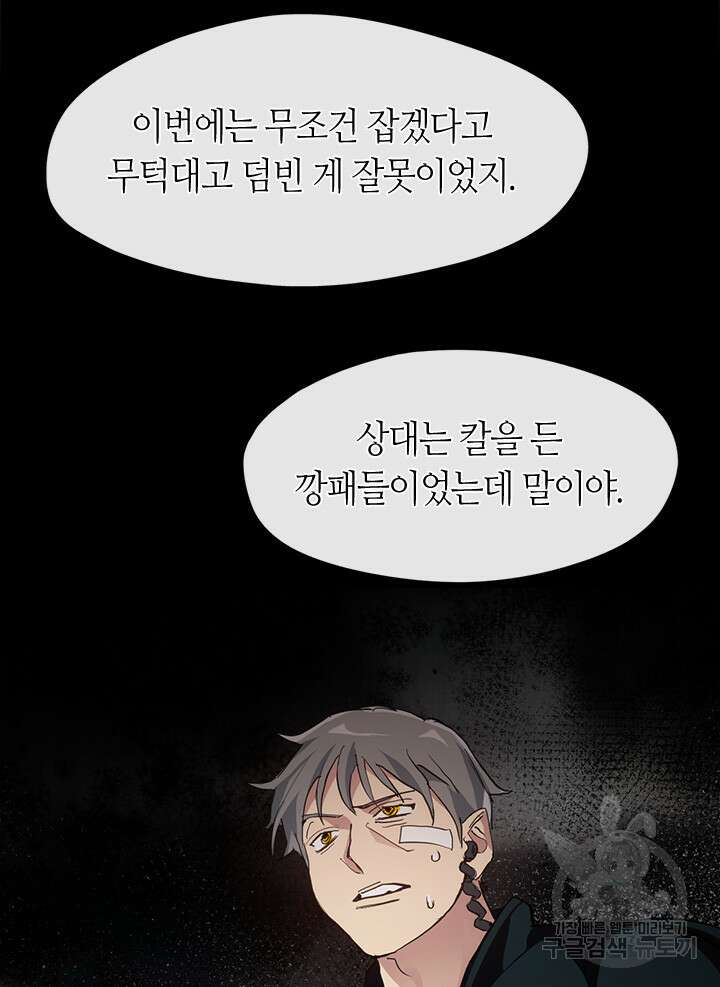 저승식당 7화 13