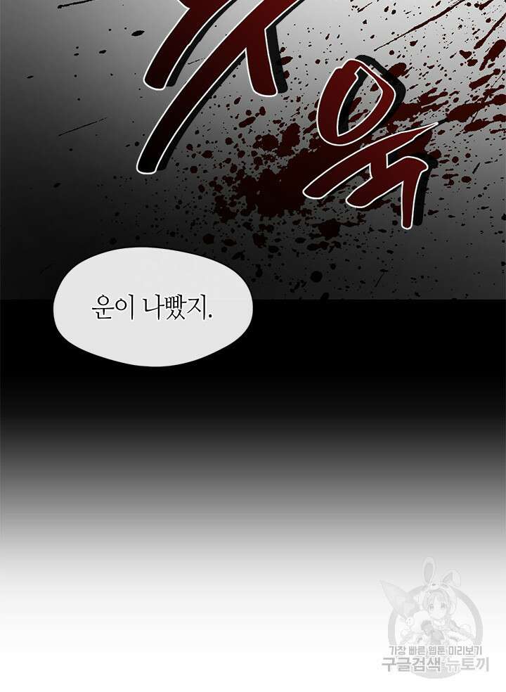 저승식당 7화 16