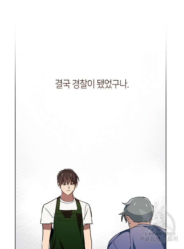 저승식당 7화 18
