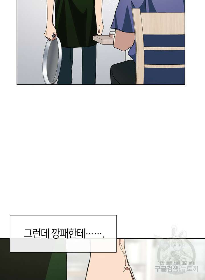 저승식당 7화 19