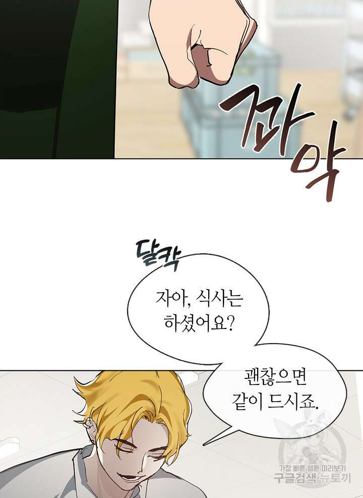 저승식당 7화 20