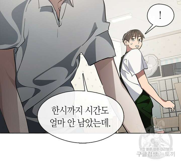 저승식당 7화 21