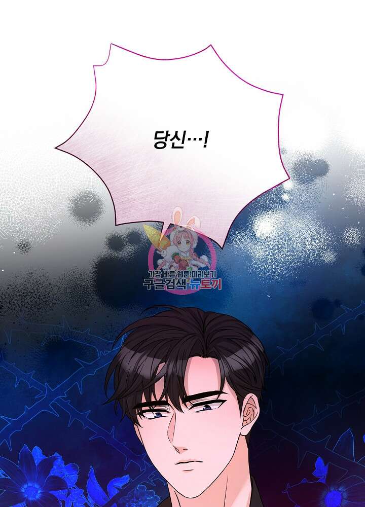 레이디 에디타 17화 1