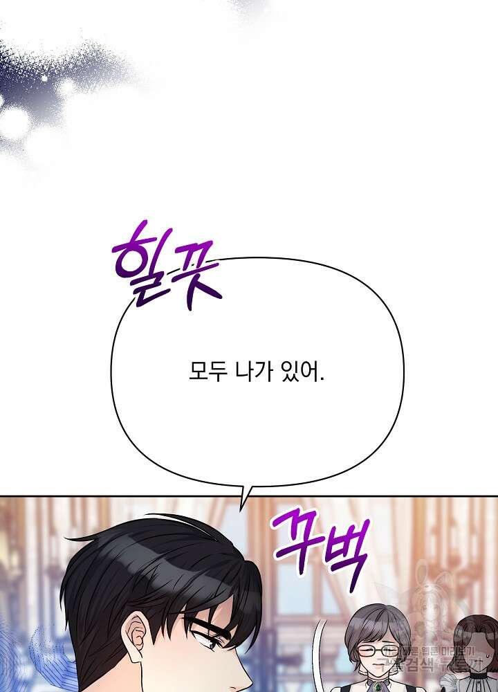 레이디 에디타 17화 4