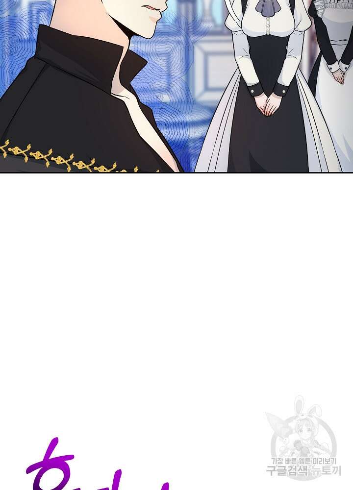 레이디 에디타 17화 5