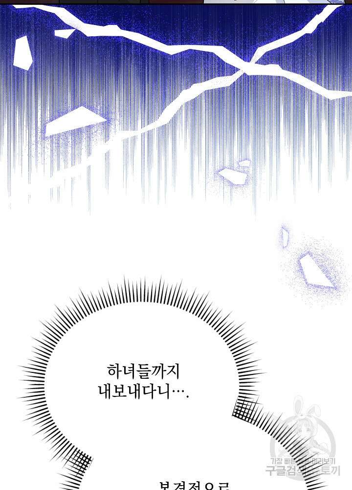 레이디 에디타 17화 9