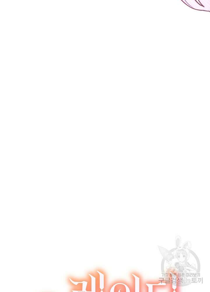 레이디 에디타 17화 15