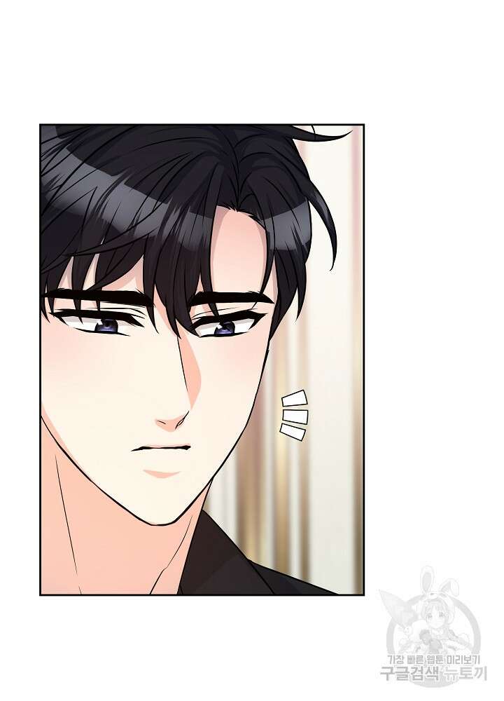 레이디 에디타 17화 17