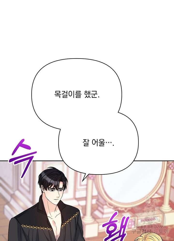 레이디 에디타 17화 18