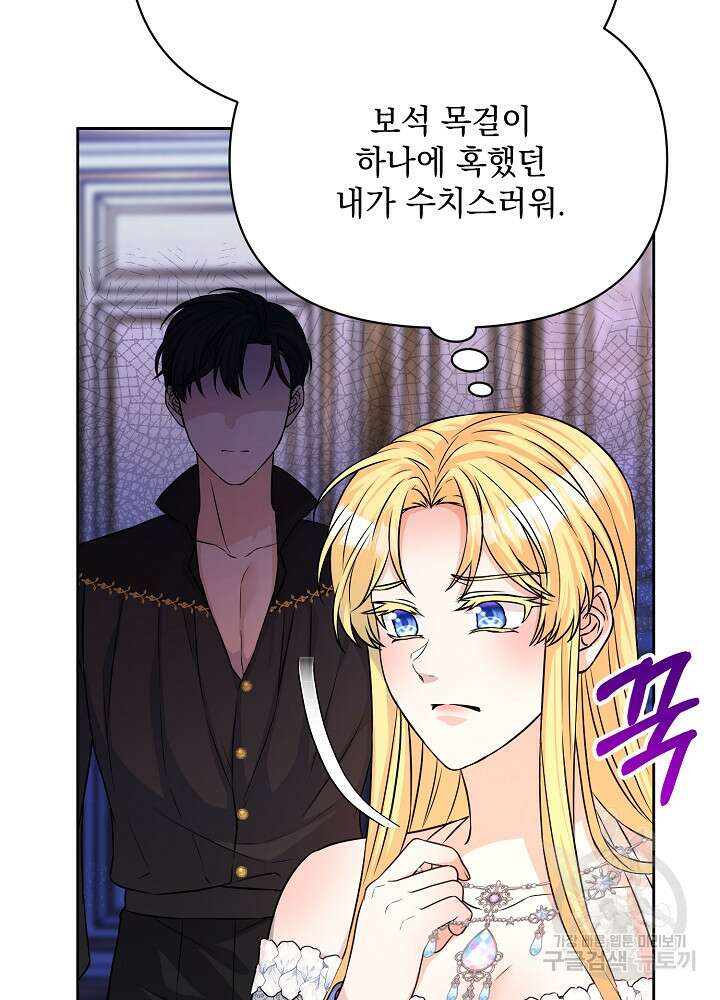 레이디 에디타 17화 20
