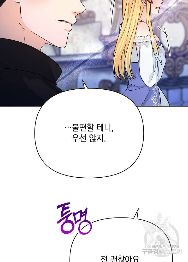 레이디 에디타 17화 22