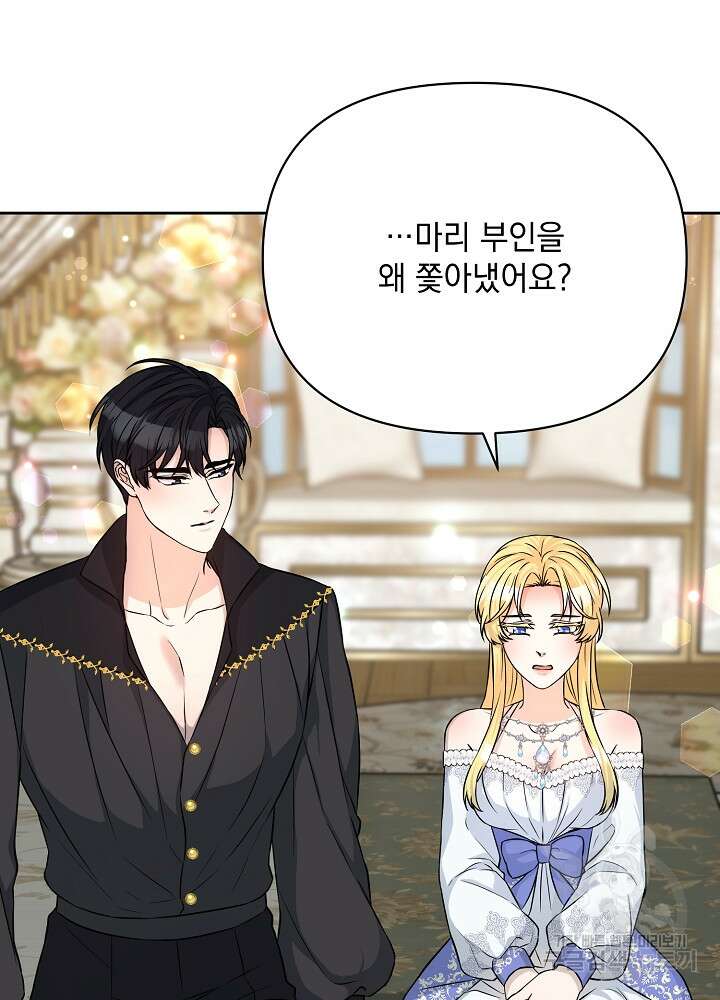 레이디 에디타 17화 27