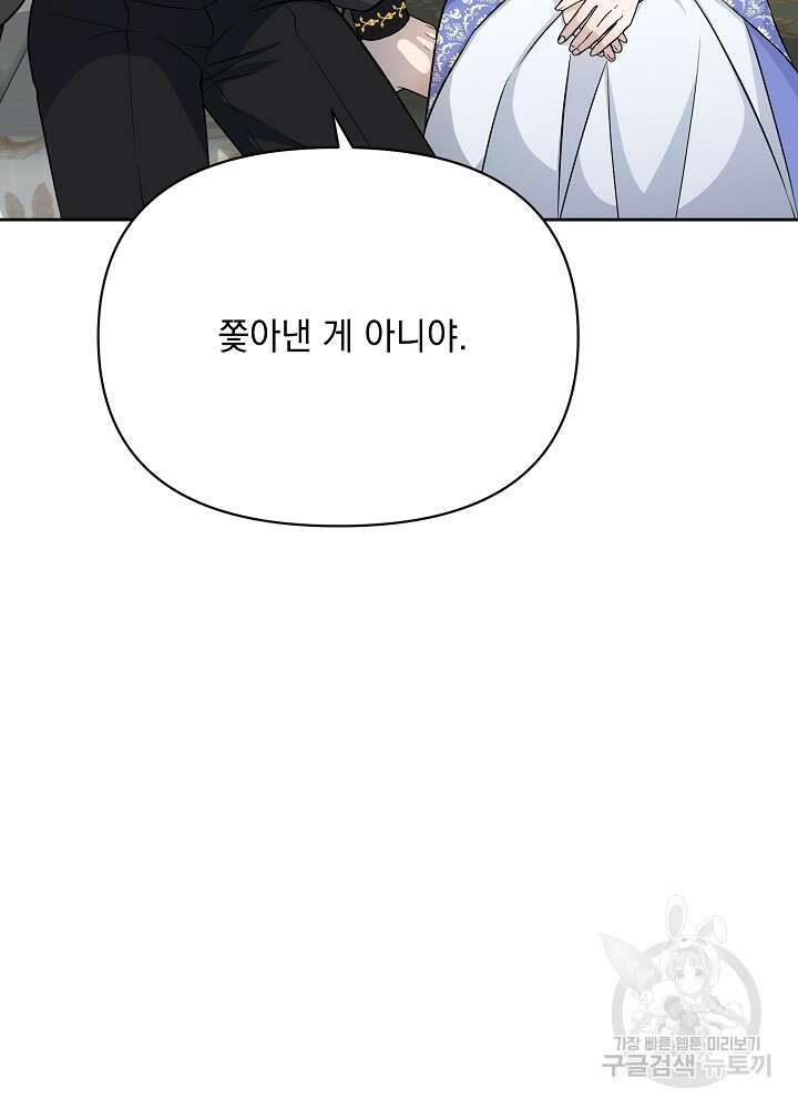 레이디 에디타 17화 28