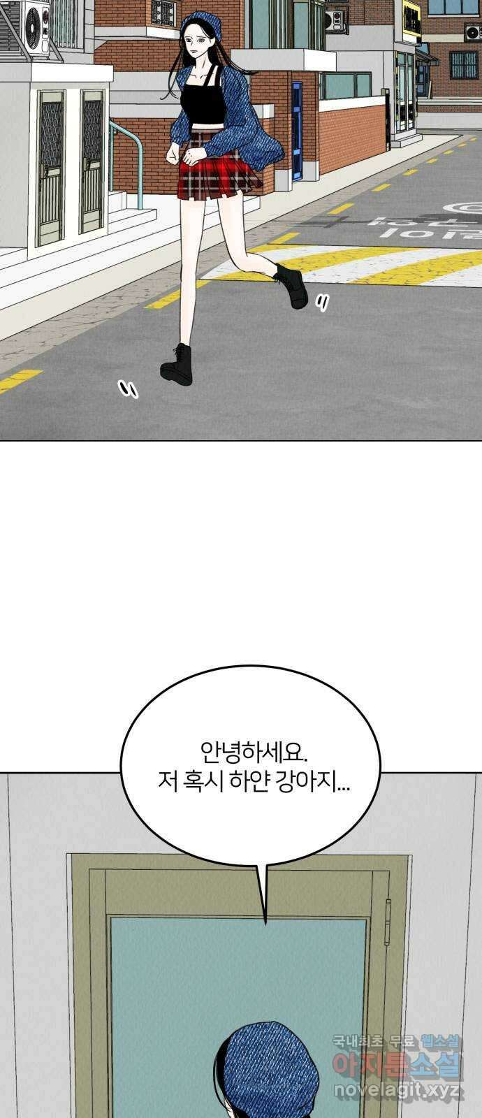 우리 집 고양이 보고 갈래? 5화 3