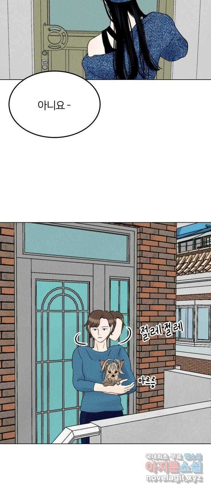우리 집 고양이 보고 갈래? 5화 4