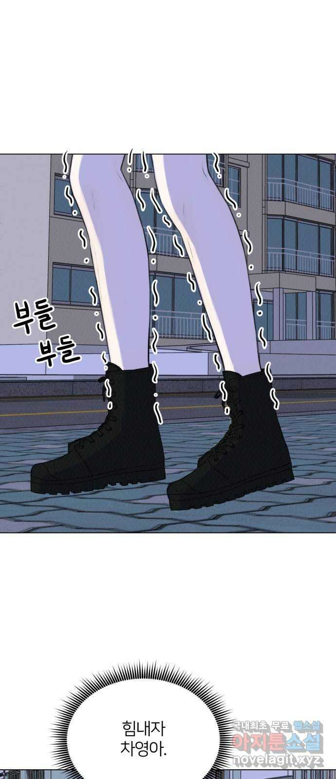 우리 집 고양이 보고 갈래? 5화 5