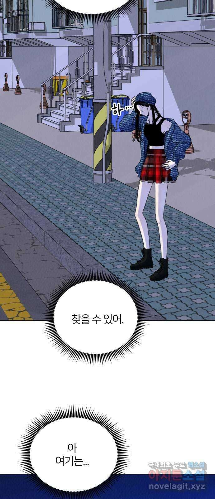 우리 집 고양이 보고 갈래? 5화 6