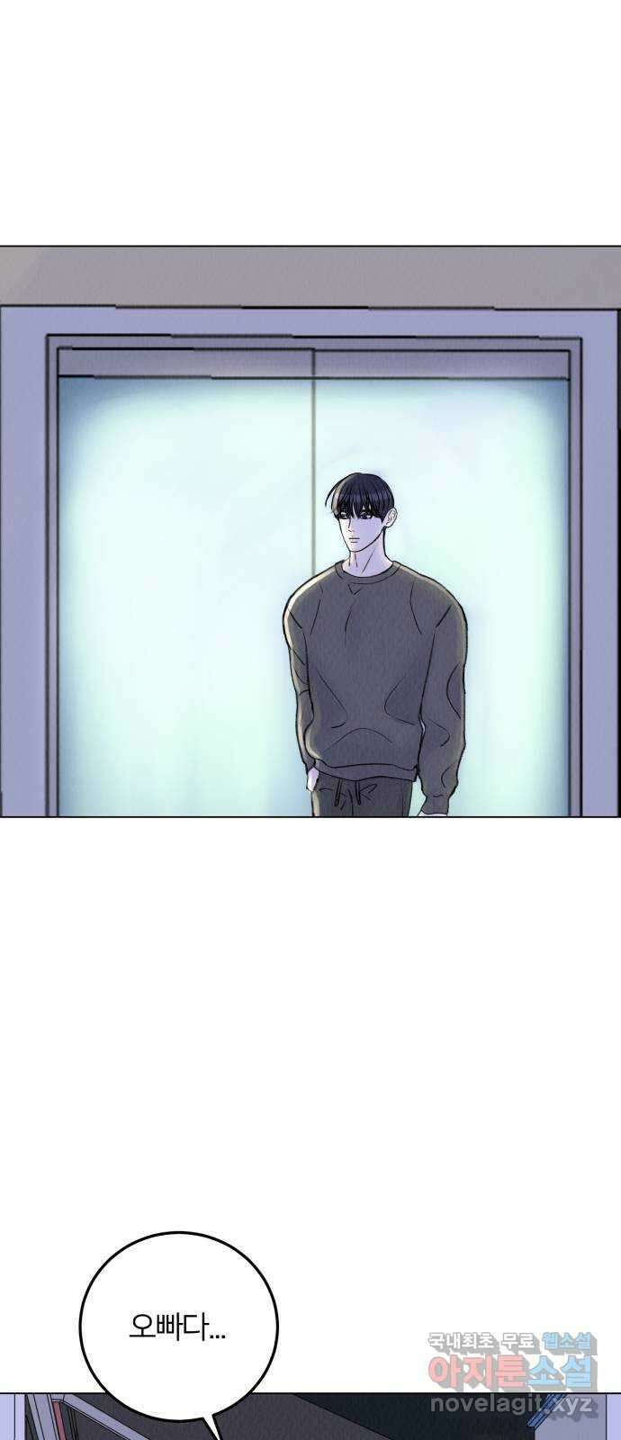 우리 집 고양이 보고 갈래? 5화 10