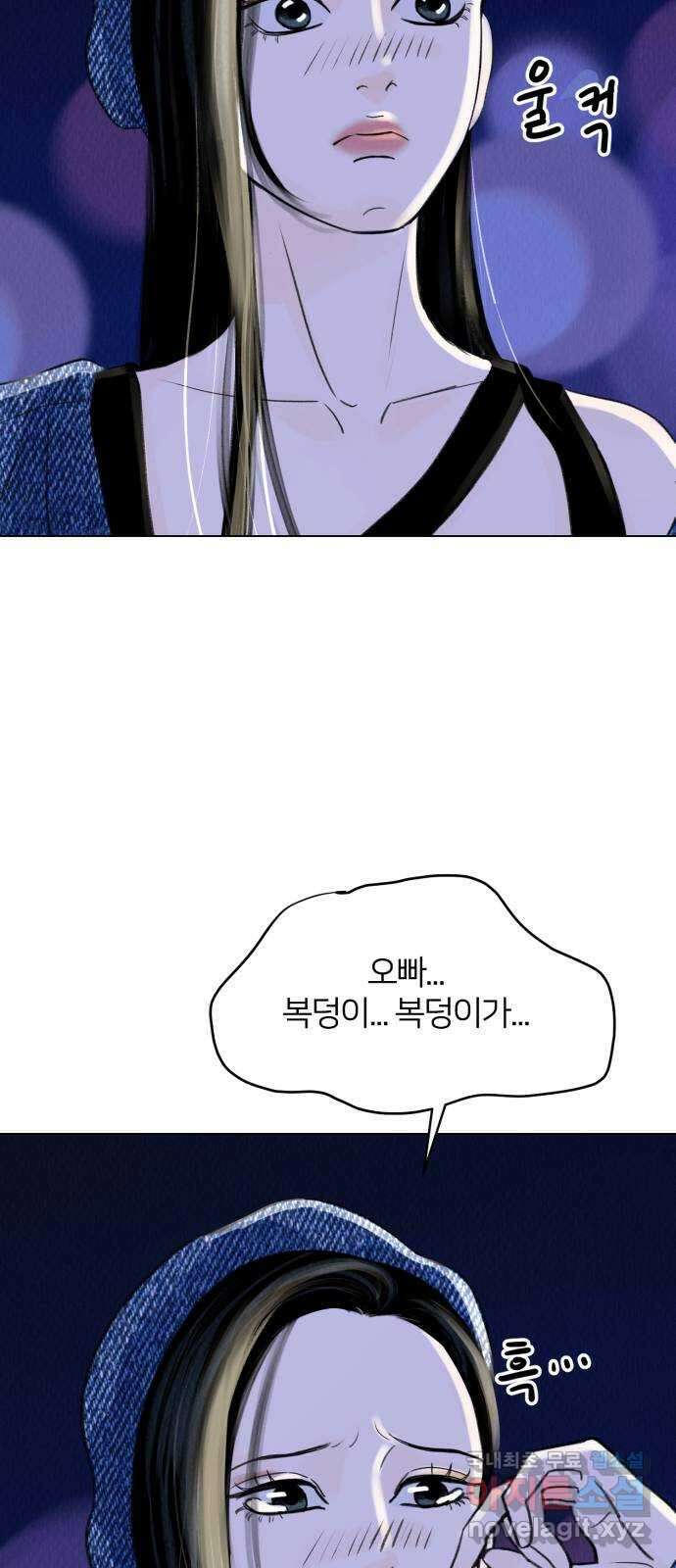 우리 집 고양이 보고 갈래? 5화 13
