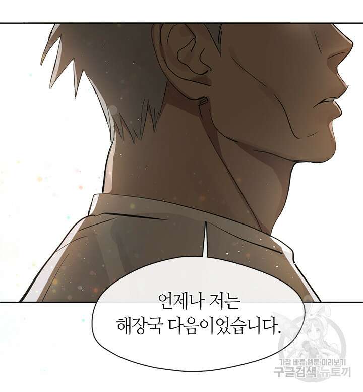 저승식당 17화 2