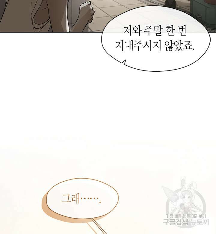 저승식당 17화 4