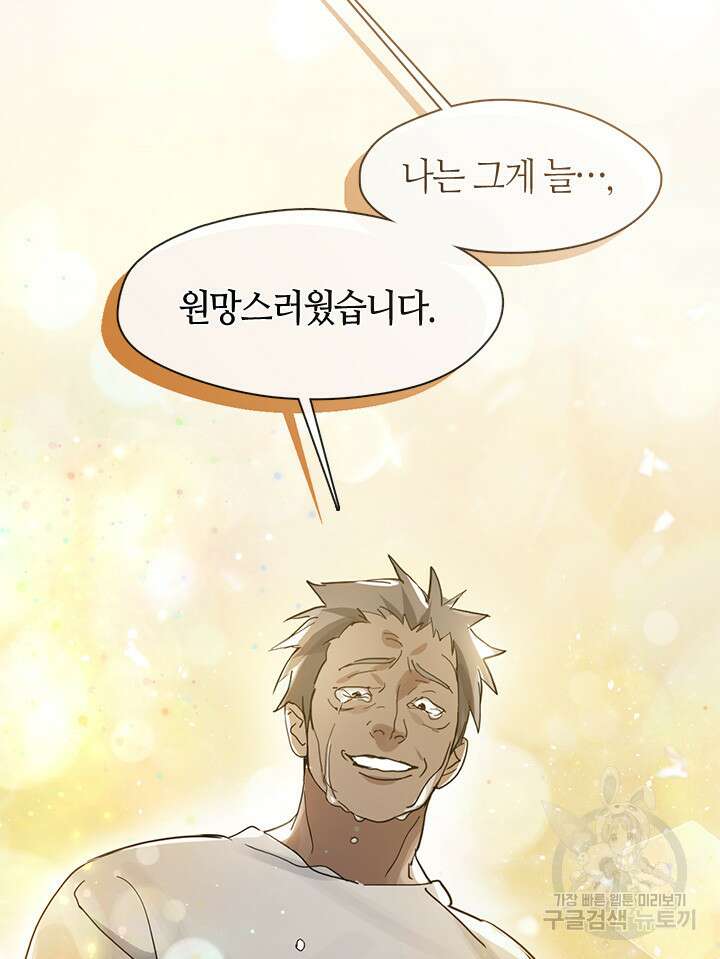 저승식당 17화 5